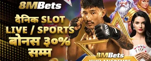 १००% स्वागत म्याच बोनस promotion