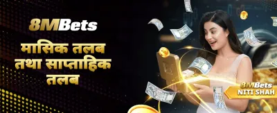 उत्कृष्ट खेलहरू र ठूलो जित